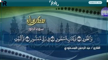 تردد قناة المجد للقرآن الكريم 2025 على نايل سات وعرب سات بسهولة